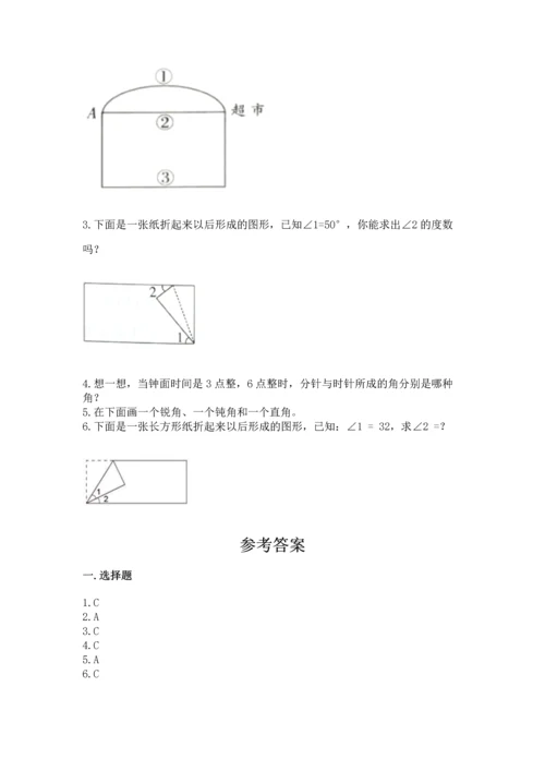 冀教版四年级上册数学第四单元 线和角 测试卷附答案【a卷】.docx