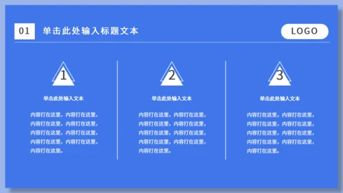 蓝色运营市场分析通用PPT模板