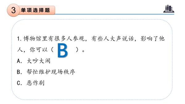 第二单元（复习课件）-五年级道德与法治下学期期末核心考点集训（统编版）