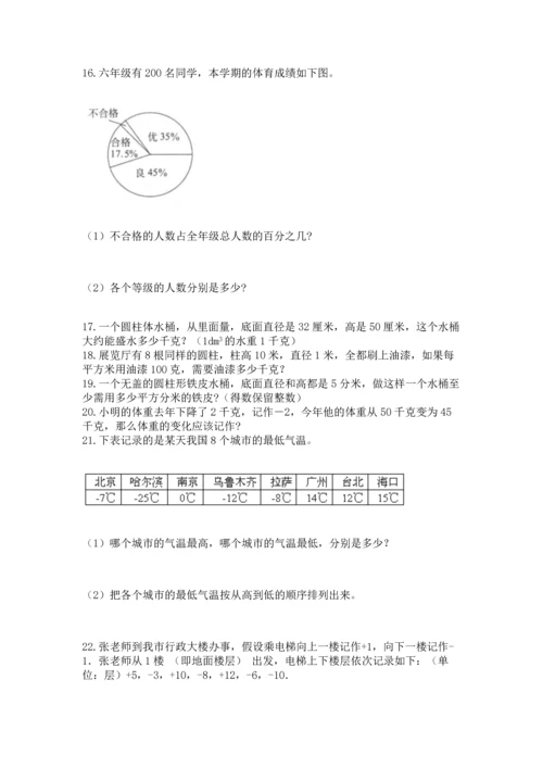 小升初数学应用题50道附参考答案【培优b卷】.docx