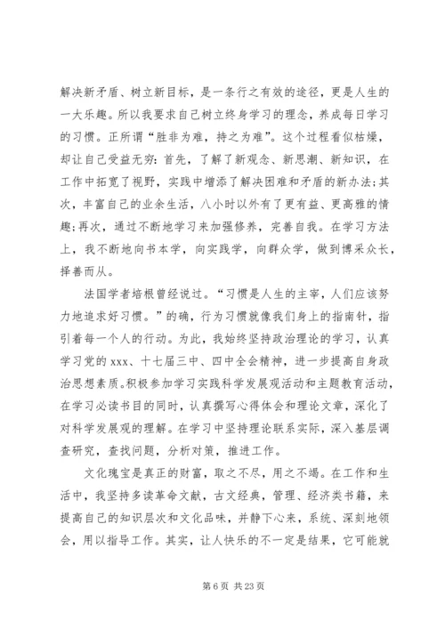 仓储公司干部述职报告范文7篇.docx