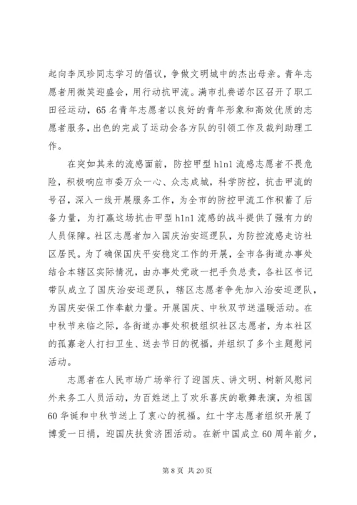 6小学爱国主义教育活动总结.docx