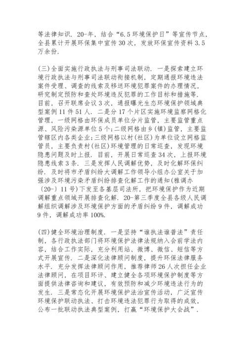 关于环保年度个人总结10篇.docx