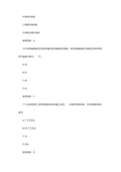 2023年二级建造师机电工程预测试题.docx