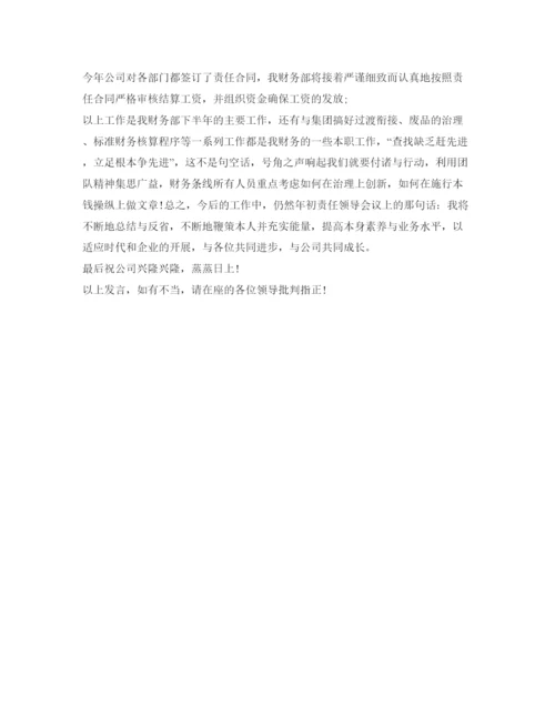精编财务会计工作自我鉴定参考范文.docx