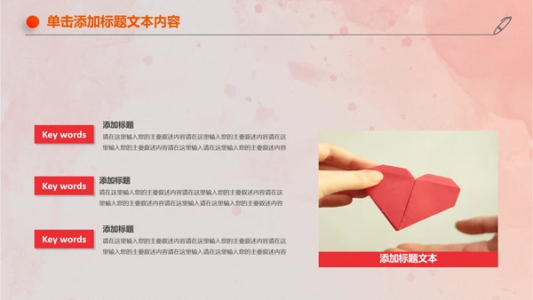 爱心公益关爱儿童成长慈善活动PPT模板