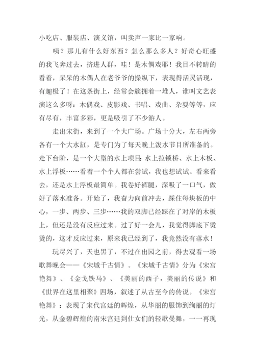 给我一天还你千年作文.docx
