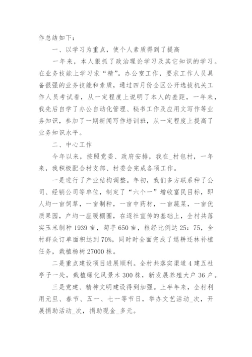 2023事业单位工作人员年度考核登记表个人总结16篇.docx