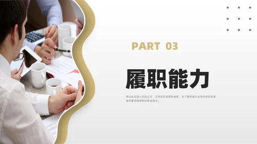 极简自我介绍个人简历竞聘述职PPT模板