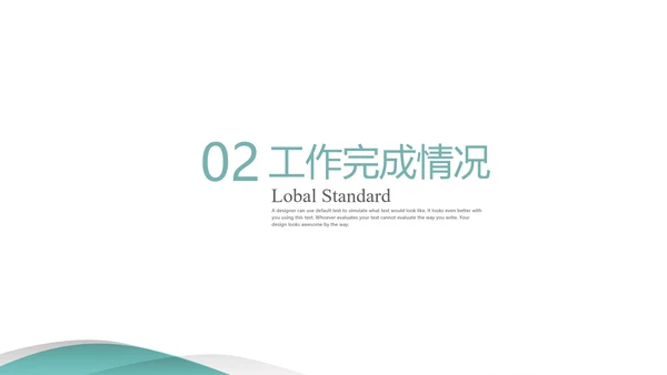 清新简约-年终总结ppt