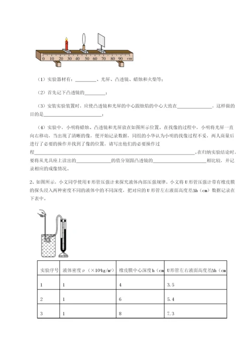 强化训练重庆市巴南中学物理八年级下册期末考试专项测评试题（含解析）.docx