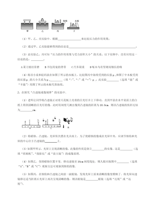 基础强化湖南长沙市铁路一中物理八年级下册期末考试专题练习试卷（详解版）.docx