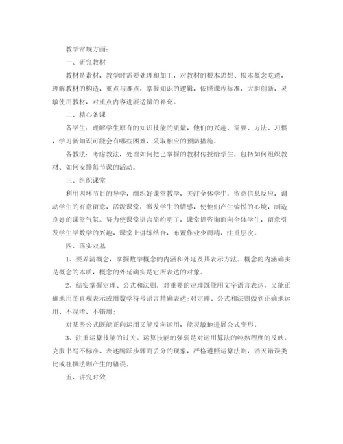 精编之年度工作参考总结教师年度工作参考总结范文3篇.docx