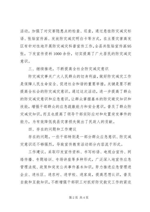 县民政局XX年工作报告2篇.docx