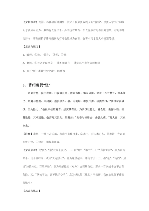 2023年小升初必学文言文练习及答案.docx