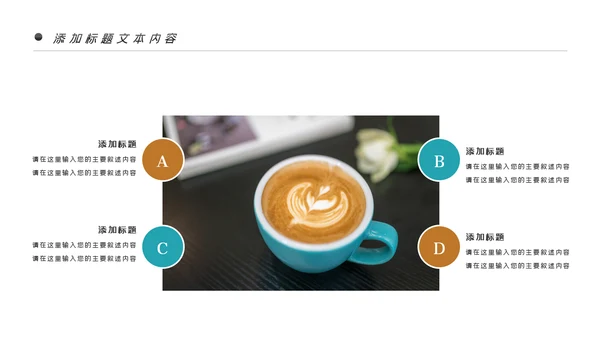 美味休闲下午茶咖啡厅介绍咖啡介绍PPT