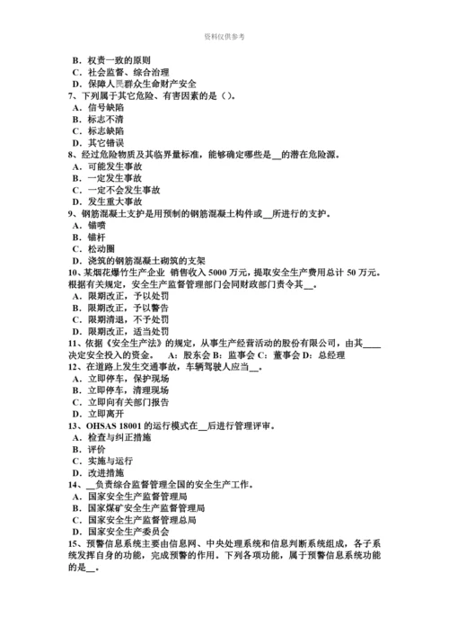 上半年广东省安全工程师安全生产法生产装置和储存设施的选址考试题.docx