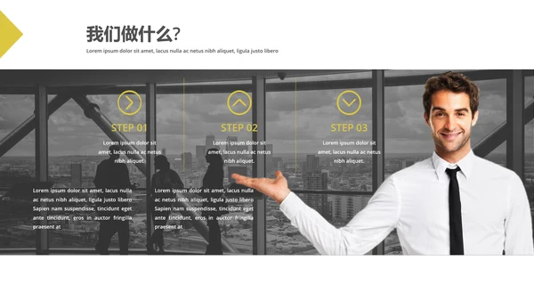欧美版式现代风公司简介商务动态PPT模板