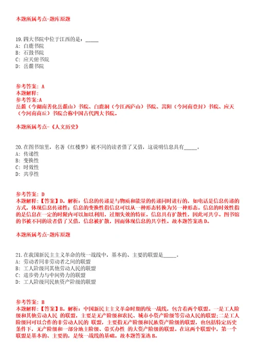 2022年03月2022浙江金华海关驻永康办事处合同制聘用人员公开招聘1人全真模拟卷