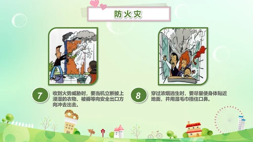 生命安全教育课题公开课通用PPT模板