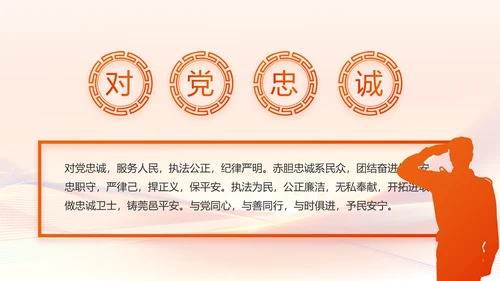 红色大气公安人民警察工作总结PPT