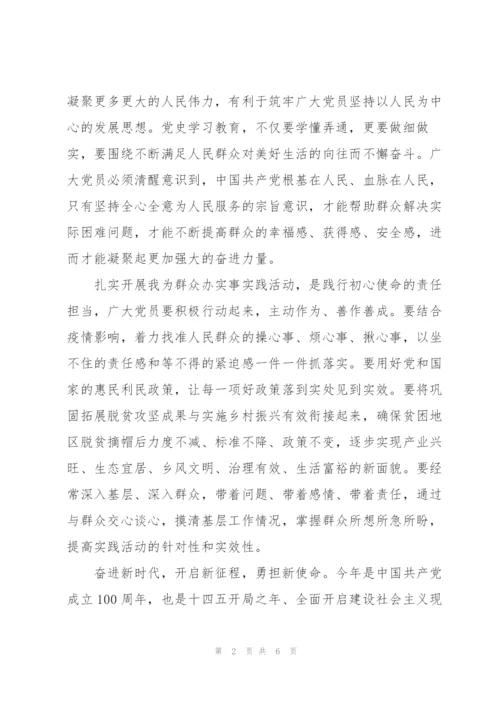 我为群众做什么心得体会范文(通用3篇).docx