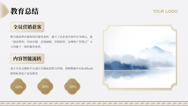 古代文学诗词赏析古风简约PPT模板