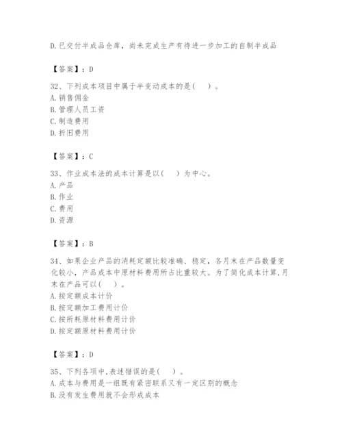 2024年初级管理会计之专业知识题库【全国通用】.docx