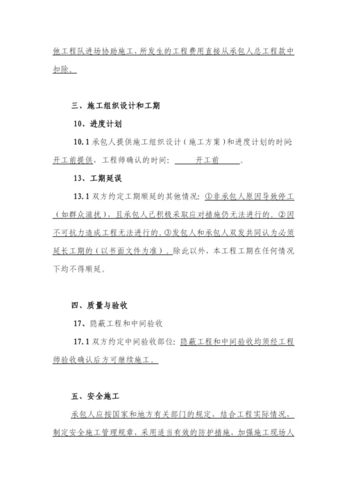 朱传边坡喷锚建设工程施工合同.docx