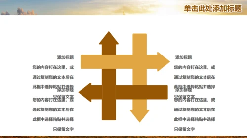 唯美商务工作总结计划通用PPT模板