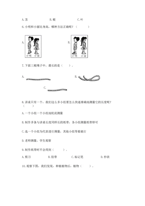 教科版一年级上册科学期末测试卷及参考答案（典型题）.docx