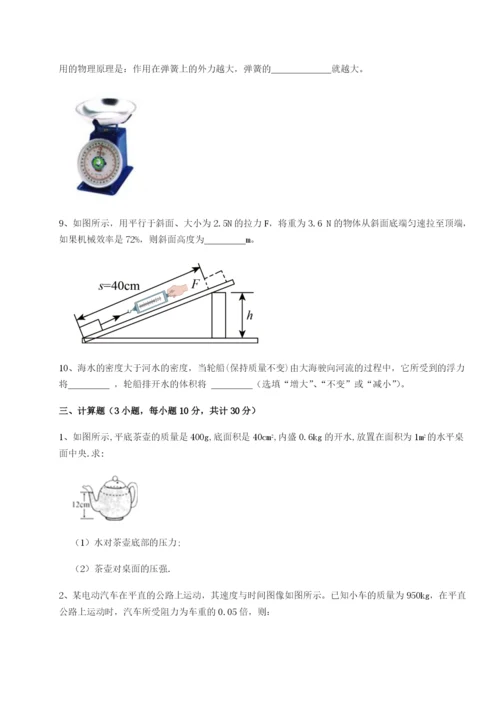 强化训练四川泸县四中物理八年级下册期末考试必考点解析试题（解析卷）.docx