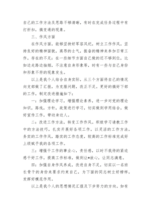 党员个人思想汇报范文2023.docx