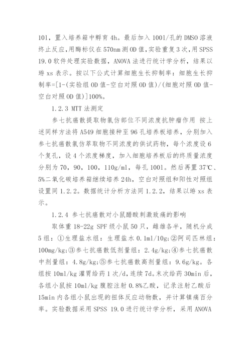 关于医学论文相关的范文集锦.docx