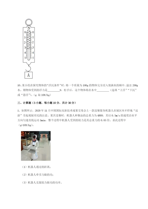 江西上饶市第二中学物理八年级下册期末考试同步训练试卷（含答案解析）.docx