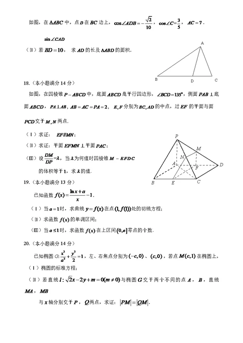 北京市延庆区2019届高三一模数学(文)试题(含答案)