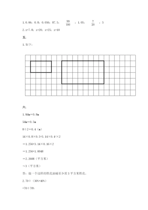 天津小升初数学真题试卷及答案（有一套）.docx