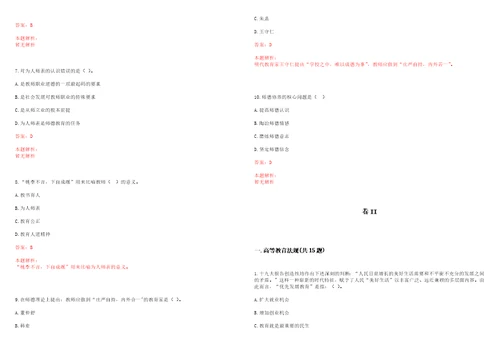 2022年09月中国农业银行长春培训学院2022年校园招聘考试参考题库含答案详解