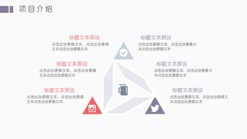 四色花简洁创业计划通用PPT模板