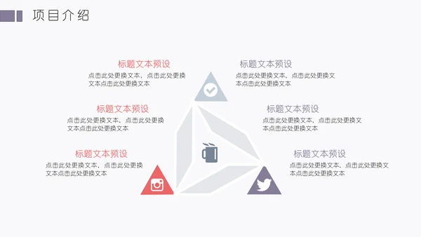四色花简洁创业计划通用PPT模板