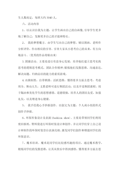暑期活动宣传文案简短-暑期活动宣传文案范文.docx