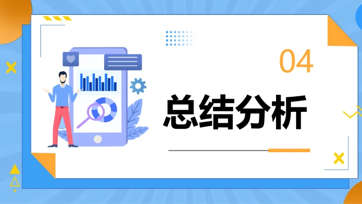 蓝色简约工商管理专业大学生职业生涯规划发展展示PPT