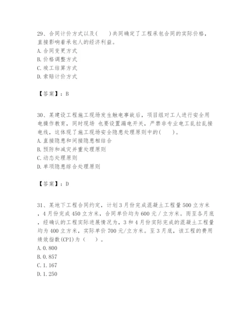 2024年一级建造师之一建建设工程项目管理题库精品（考试直接用）.docx