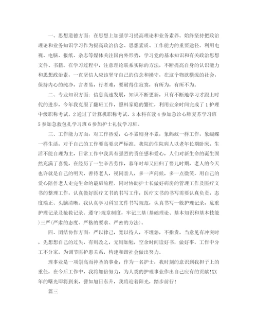 精编之护士个人总结范文三篇.docx