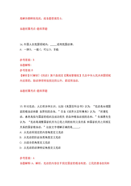 2022年01月2022年安徽六安市叶集区人民医院(六安市第六人民医院)用人需求补充练习题及答案（第0版）