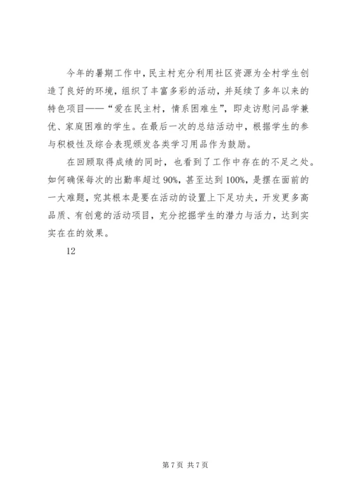 乡镇组织部工作总结.docx