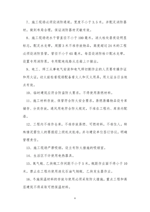 保卫管理制度15篇.docx