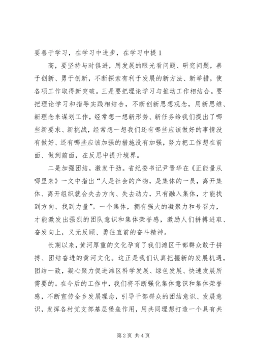 学习《正能量从哪里来》心得体会 (2).docx