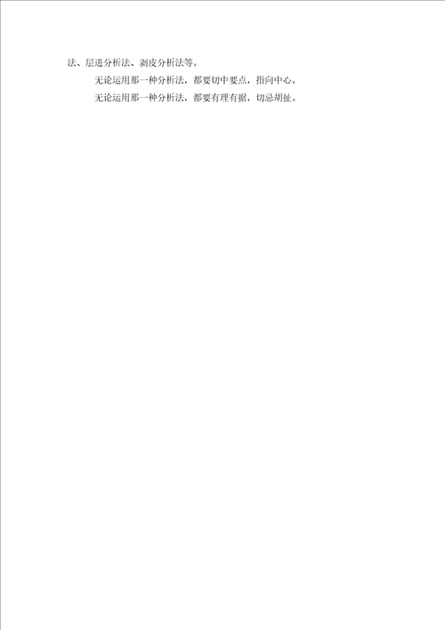 议论文作文提纲怎么写议论文作文的提纲格式