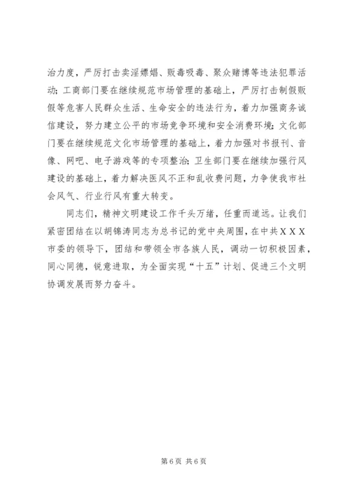 县委书记在全县党建精神文明建设工作会上的讲话 (4).docx